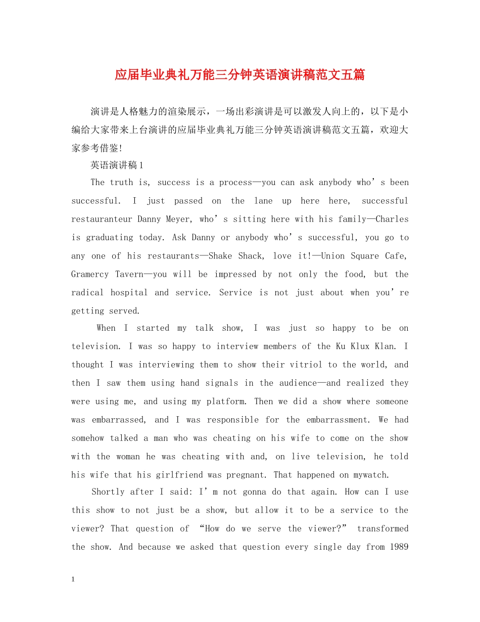 应届毕业典礼万能三分钟英语演讲稿范文五篇 _第1页