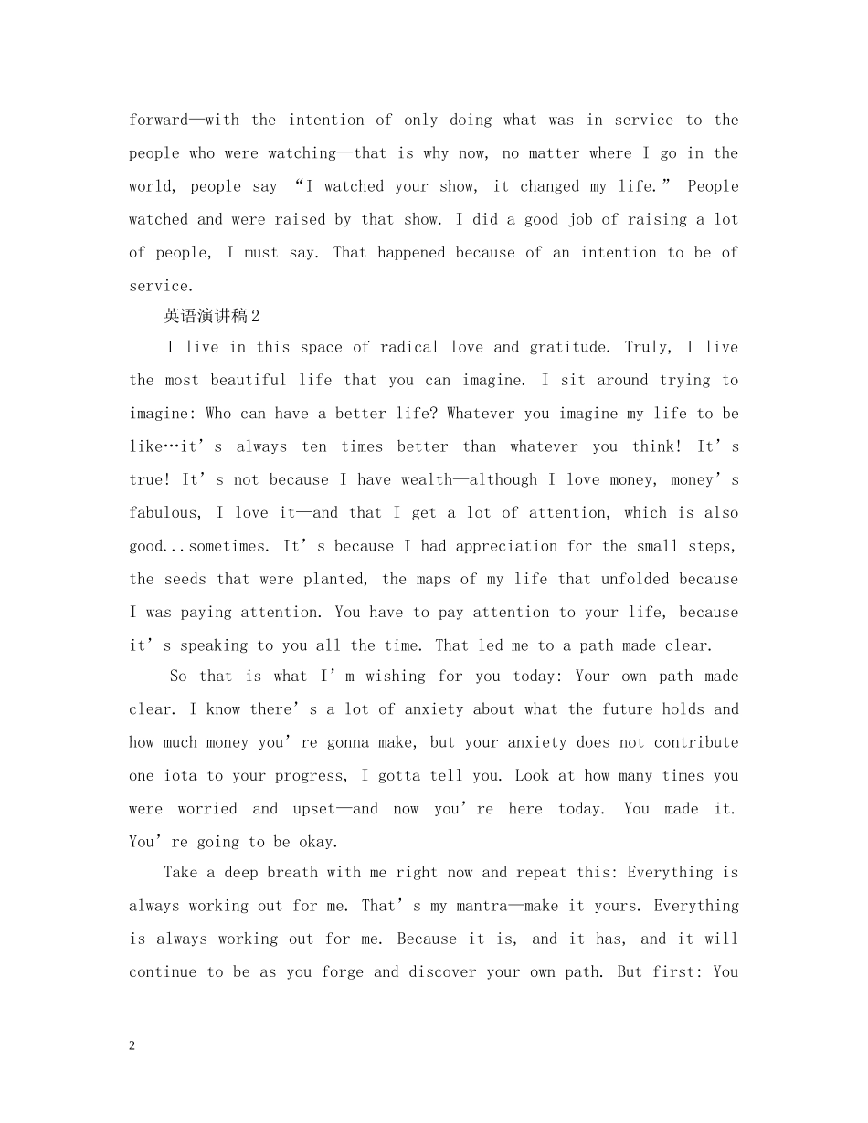 应届毕业典礼万能三分钟英语演讲稿范文五篇 _第2页