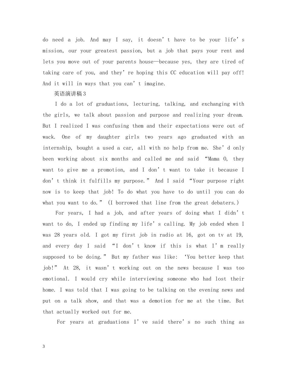 应届毕业典礼万能三分钟英语演讲稿范文五篇 _第3页