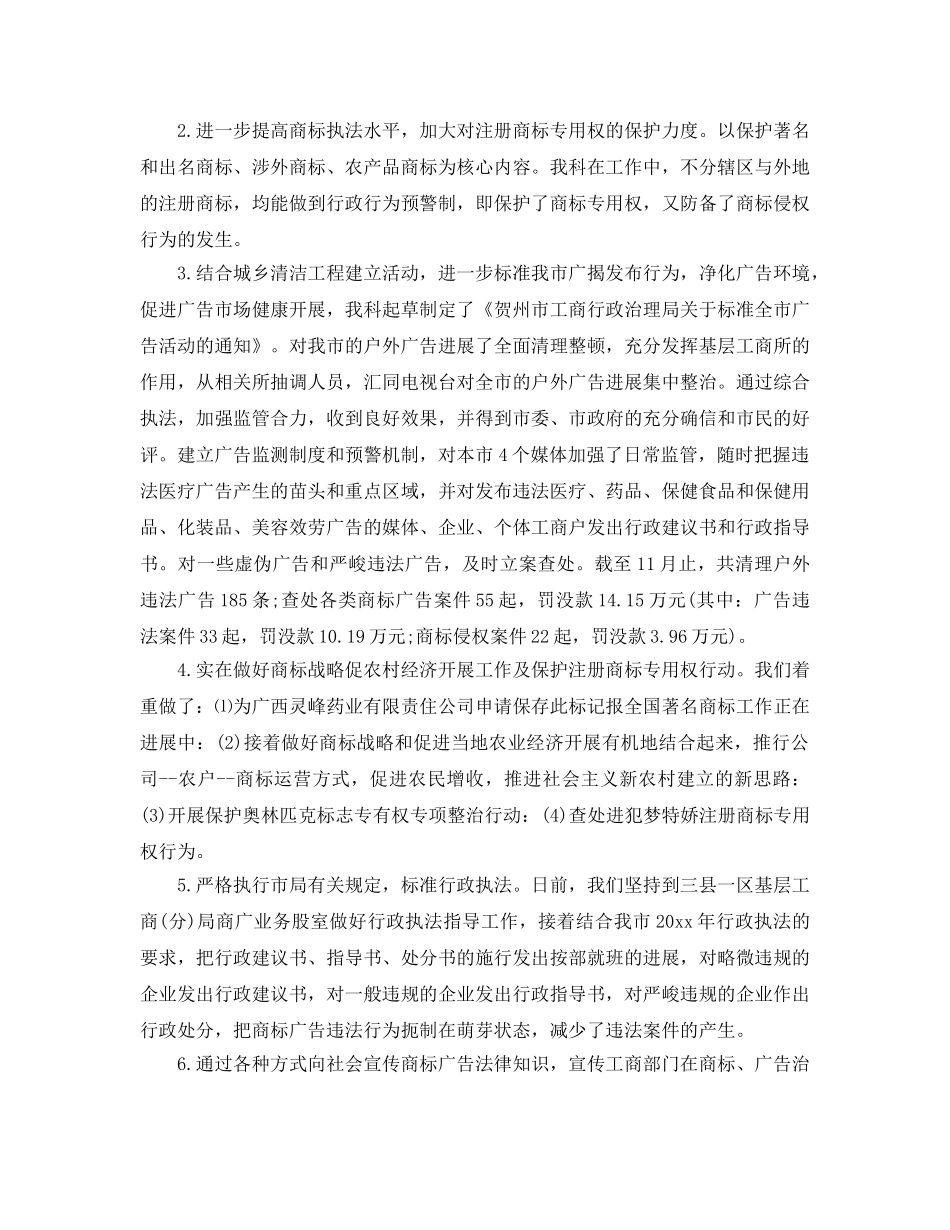 年度工作参考总结-广告公司年度参考总结 _第3页