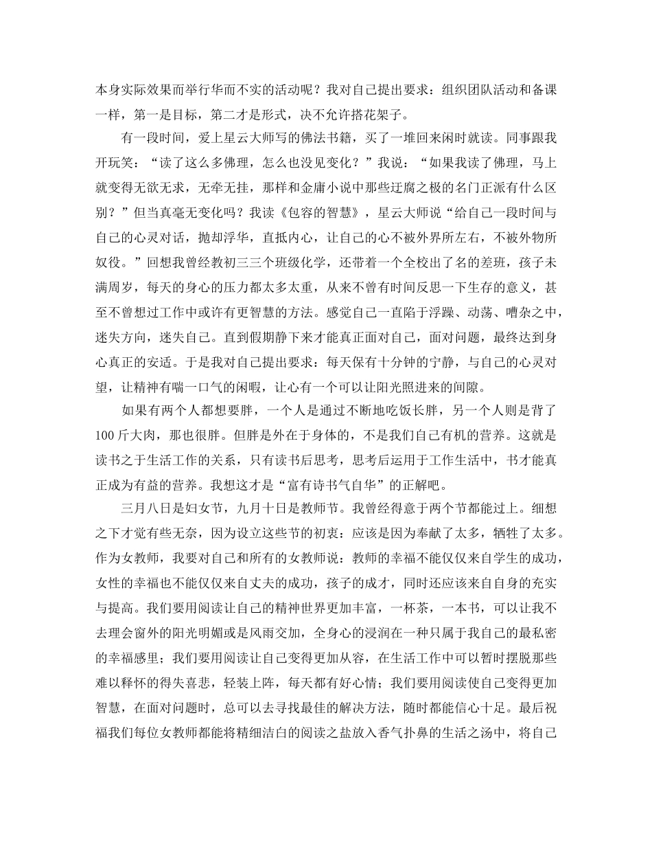 启示演讲稿3篇 _第2页