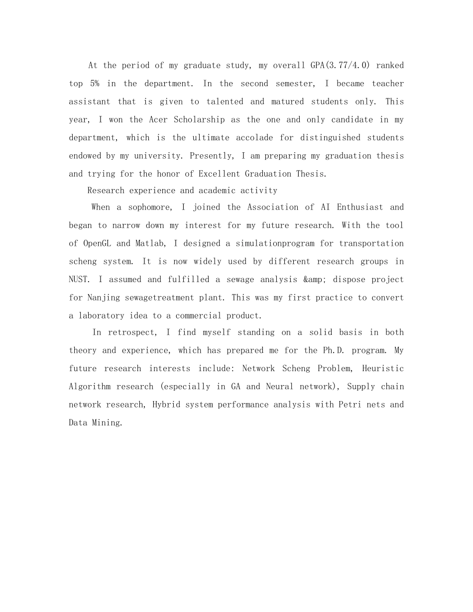 机械工程师英文自我介绍 _第2页