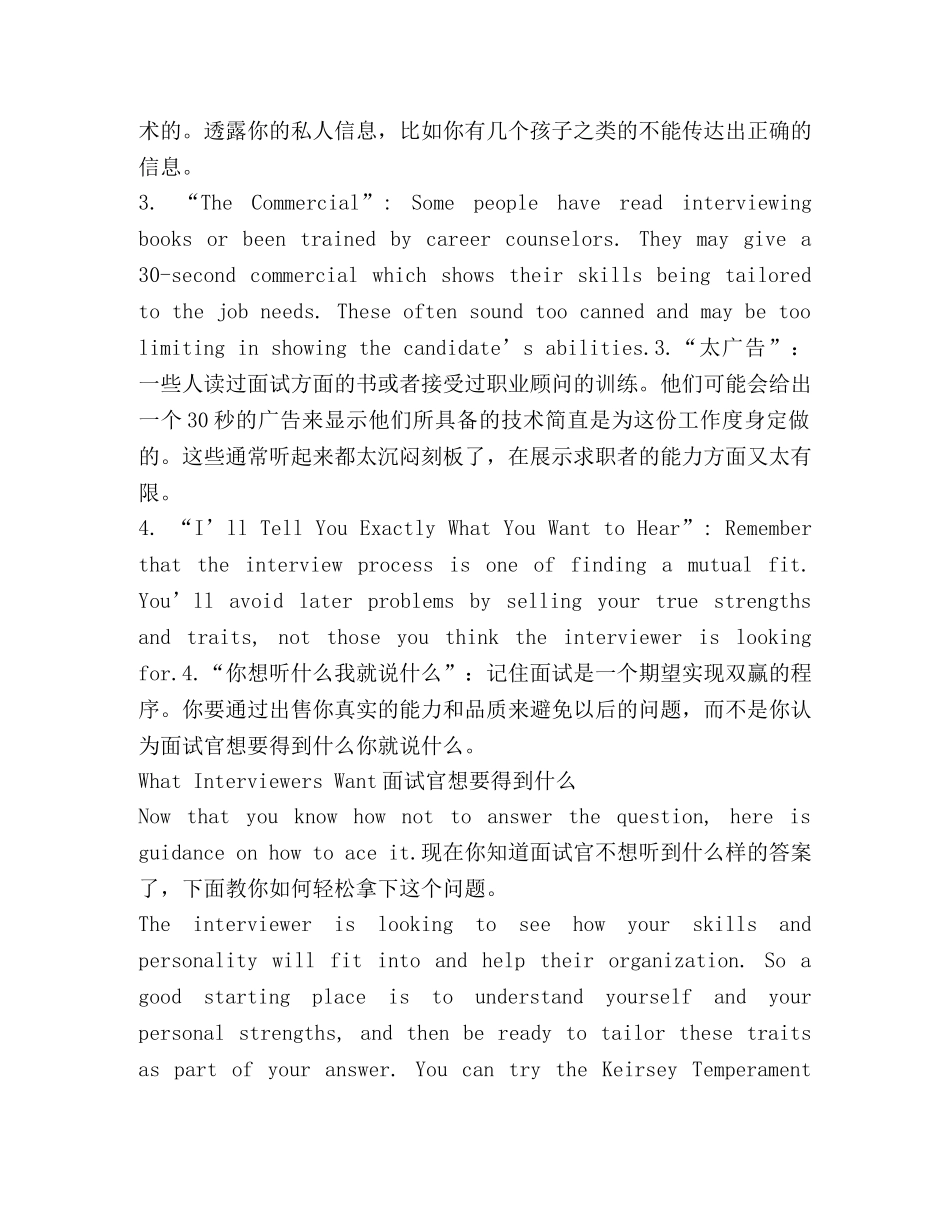 英语面试中的大玄机 _第2页