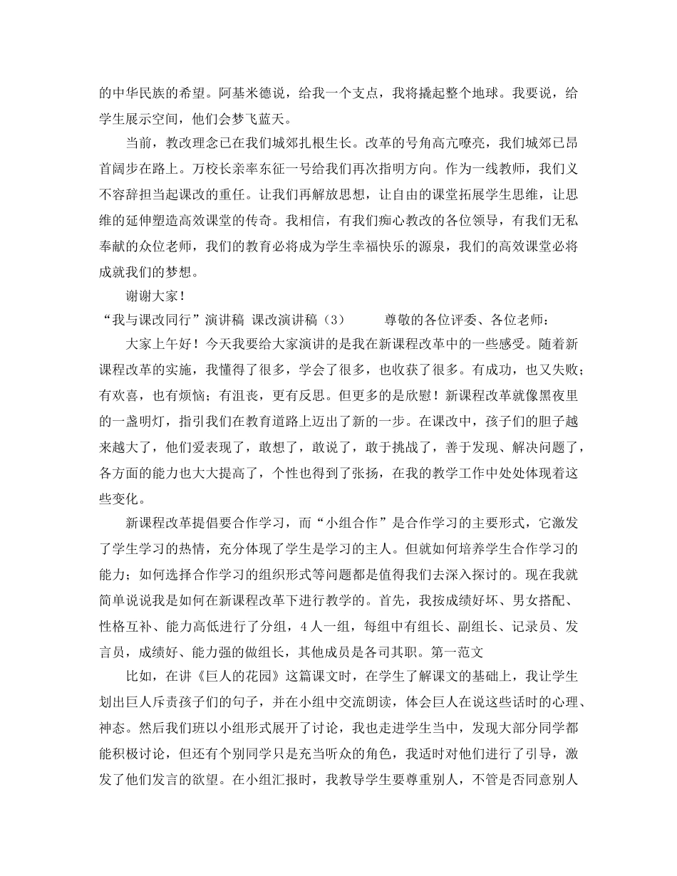 抗日英雄事迹演讲稿 _第2页