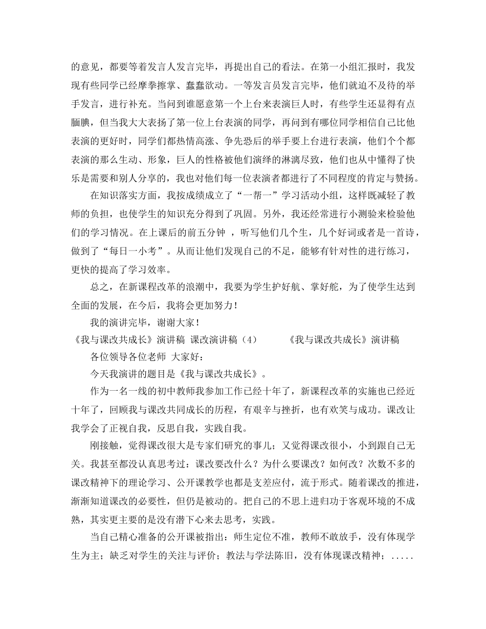 抗日英雄事迹演讲稿 _第3页