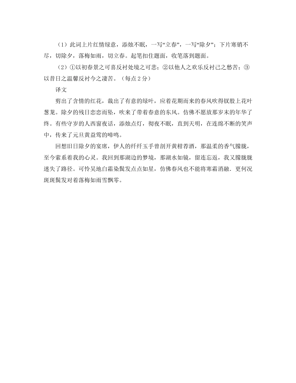 护师工作计划_第2页