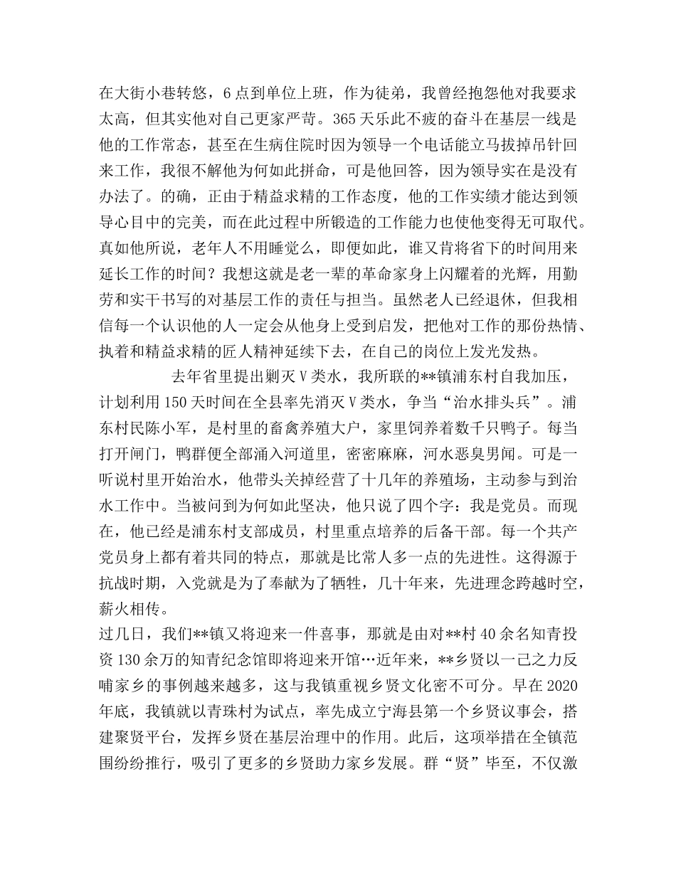 如何传承红船精神【红船精神的传承】 _第2页