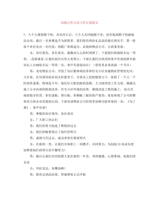 出纳工作人员工作计划范文