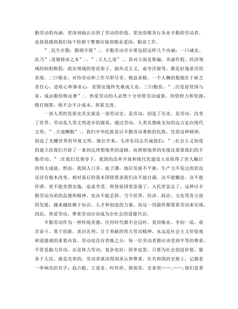 公司演讲稿开场白简单 _第2页