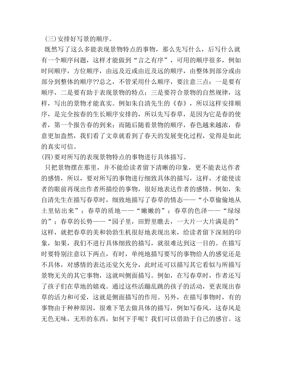 关于思念的作文_百分网 _第2页
