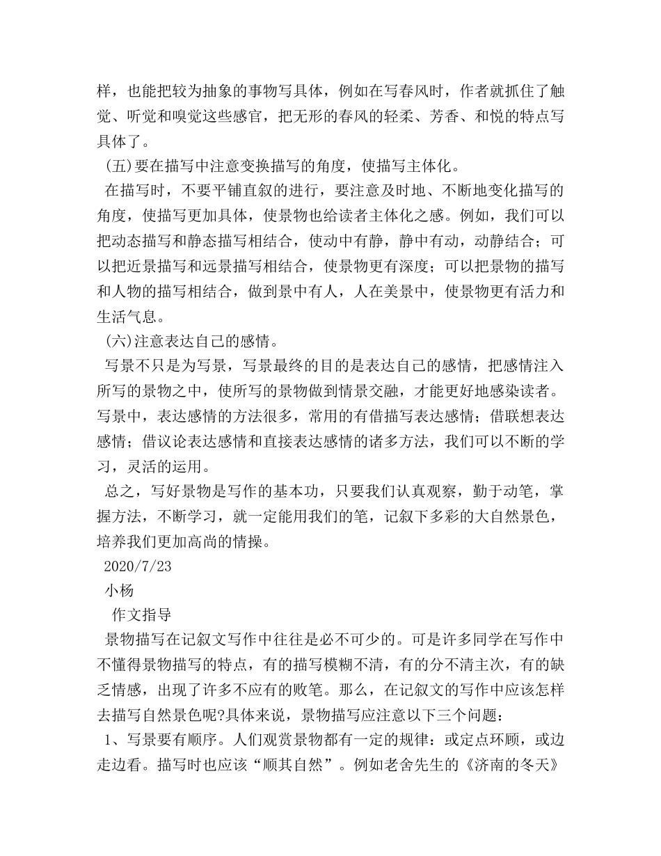 关于思念的作文_百分网 _第3页