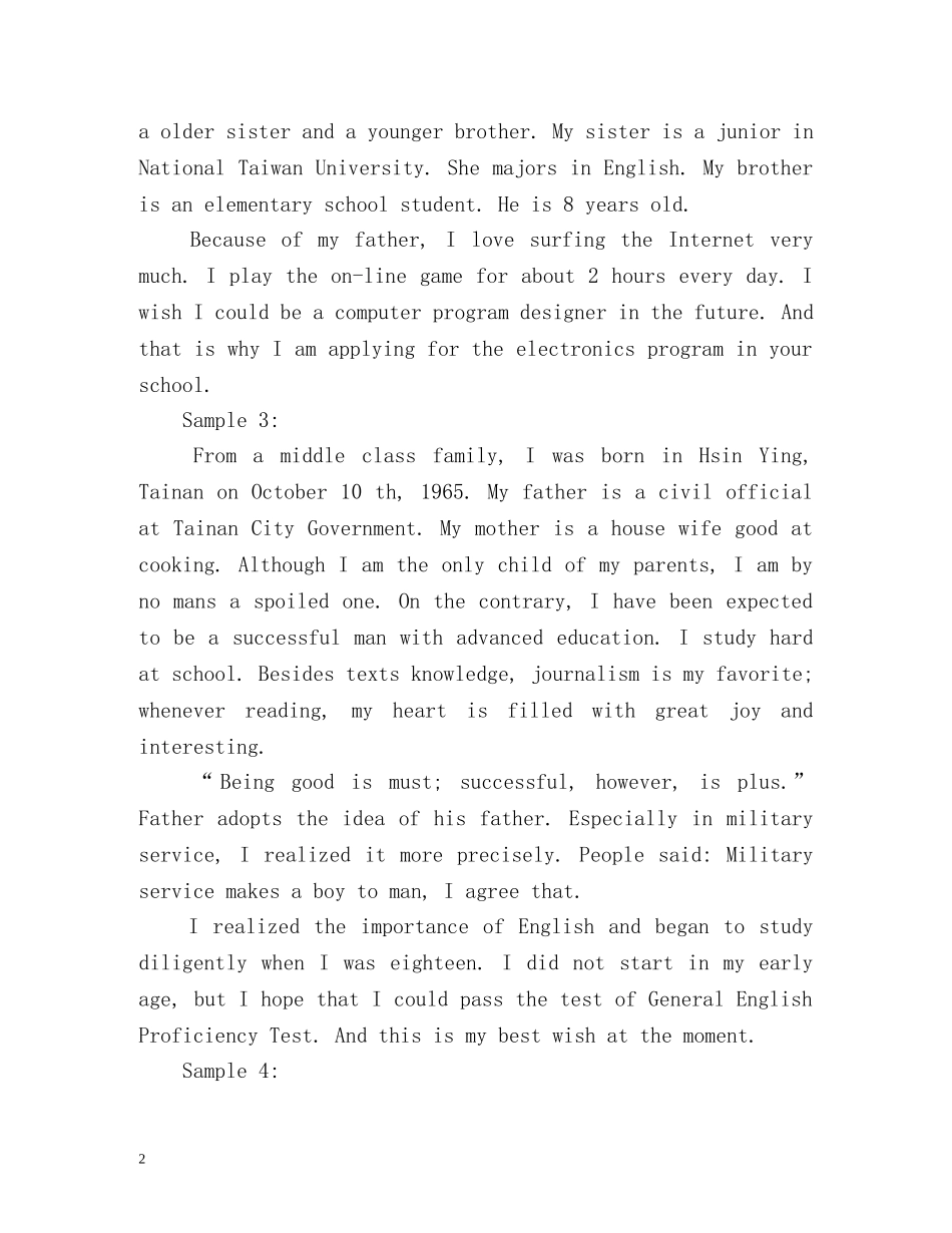 考英语四级口语自我介绍 _第2页