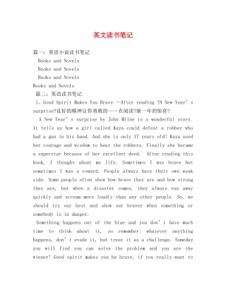 英文读书笔记 
