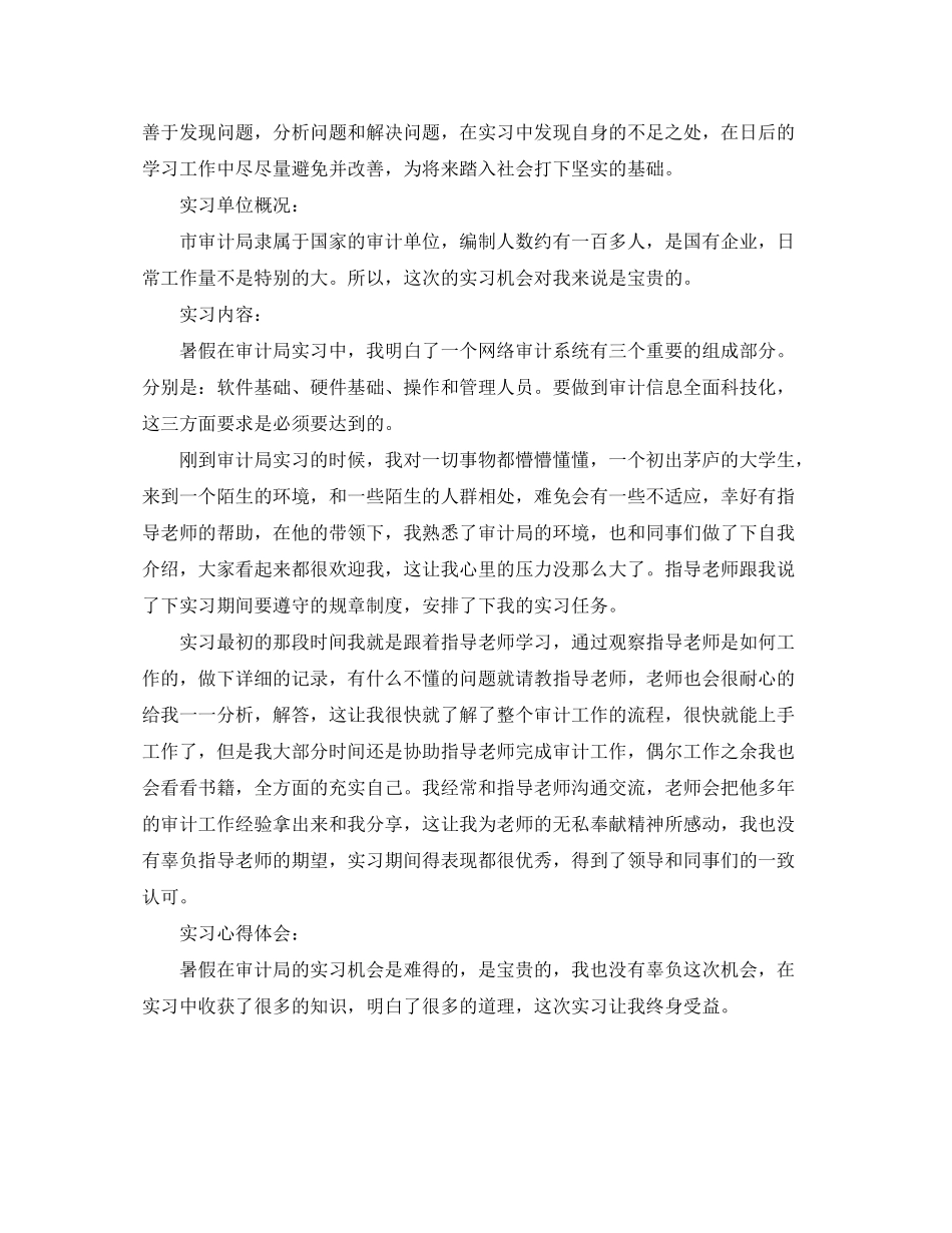 2020年五年级小学班主任工作计划范文_第2页