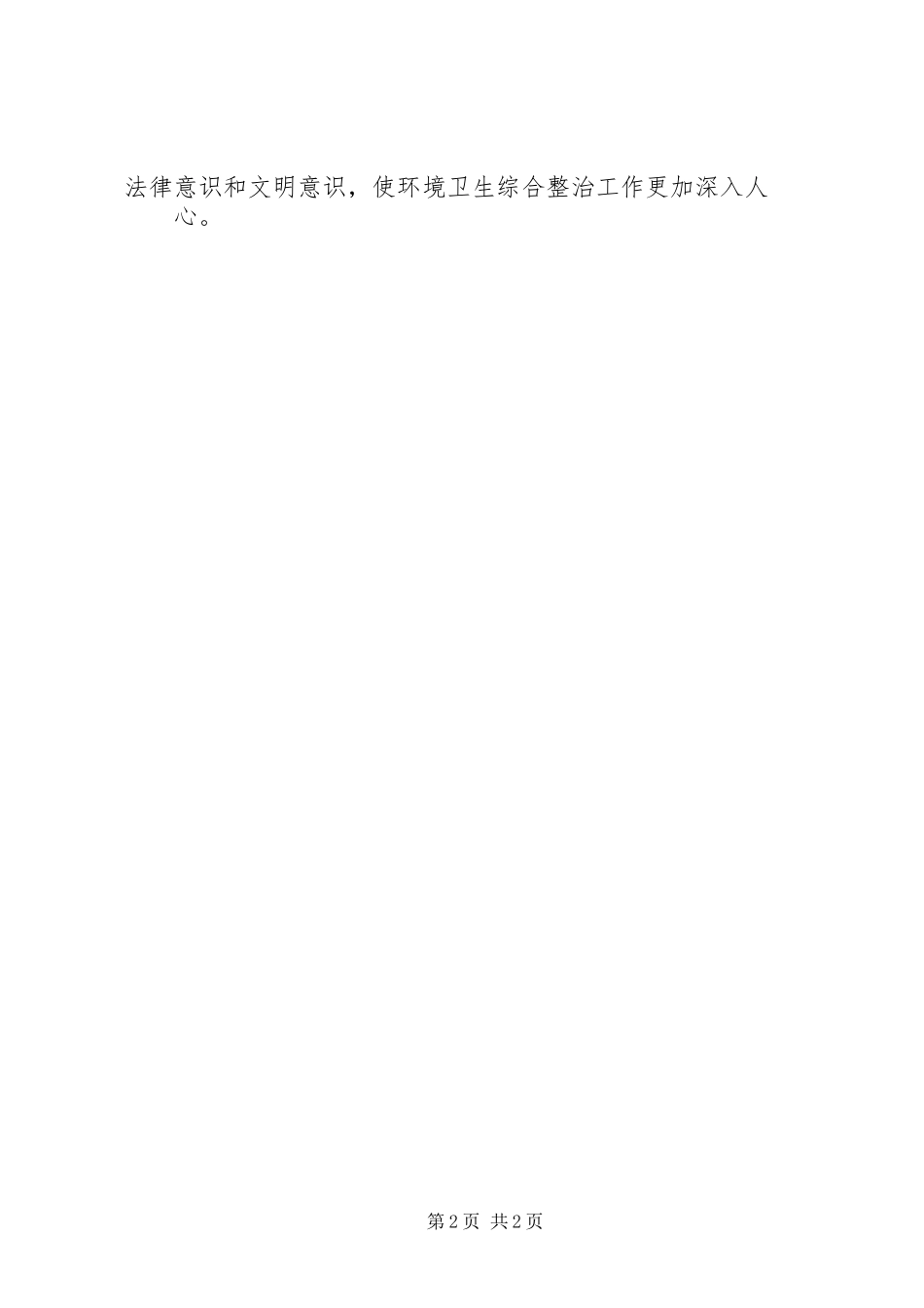 XX年端午节活动总结范文汇编_第2页