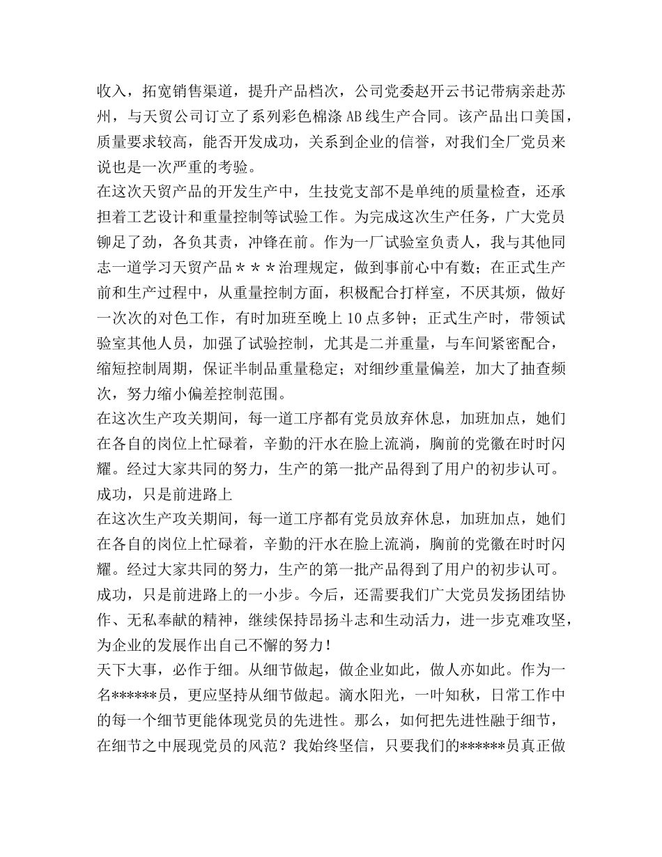 七一建党91周年党徽在这里闪耀 _第2页