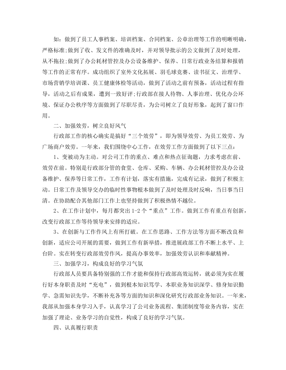 2024年工作参考总结-部门第一季度工作参考总结 _第3页