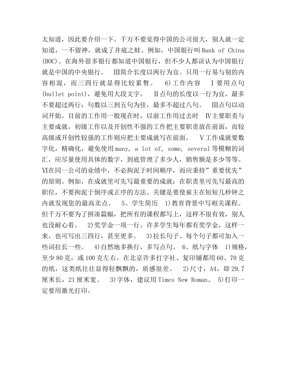 英文简历的基本格式 _第2页