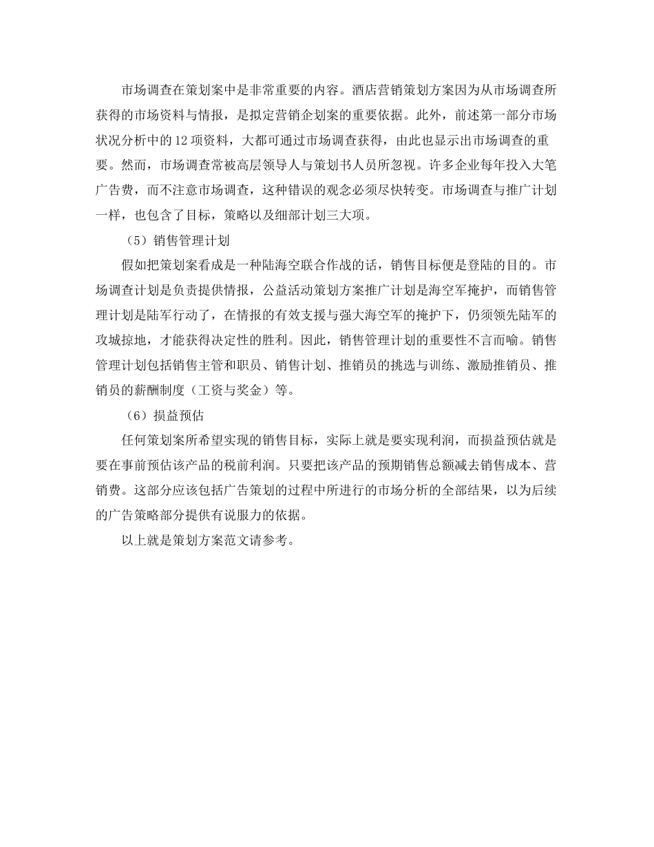 全年度教师教学工作计划范文_第2页