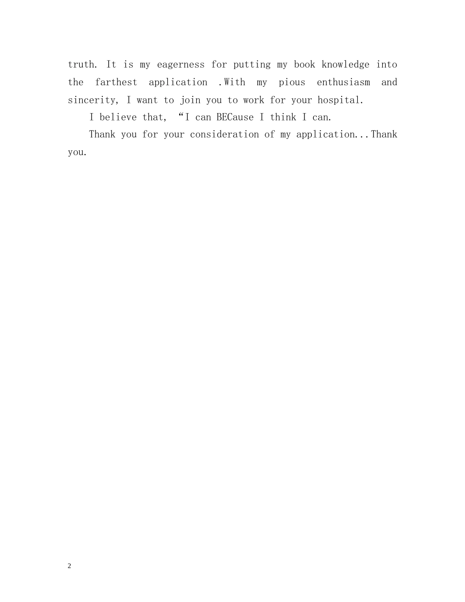 医学专业求职英文自我介绍 _第2页