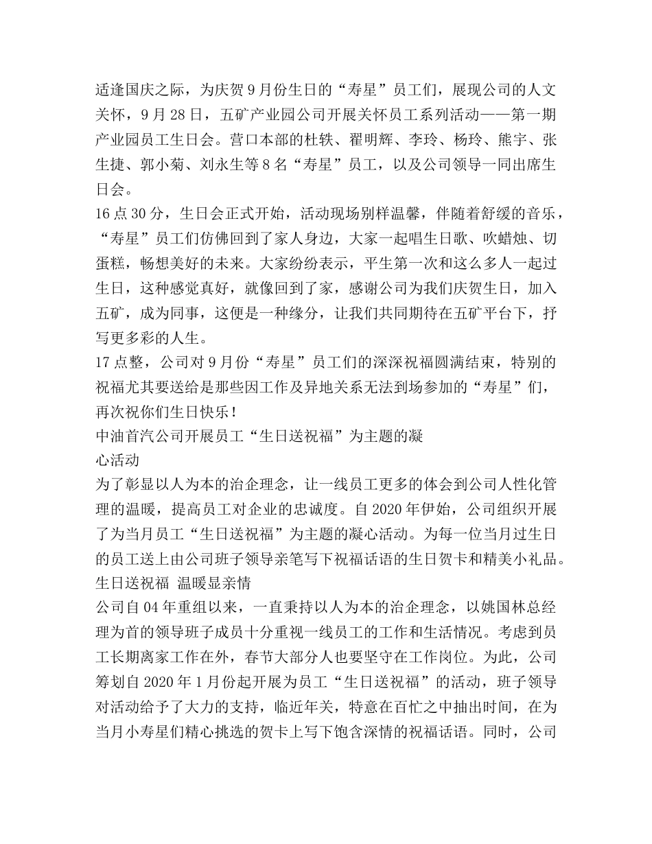 中油优秀员工发言稿（共2篇） _第3页