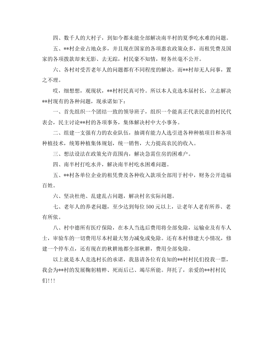 班长个人年工作计划范文_第2页