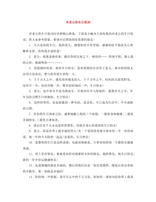 对老公的生日祝词 