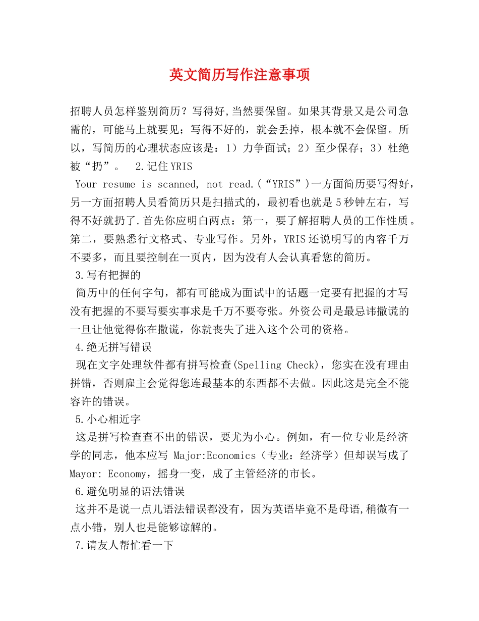 英文简历写作注意事项 _第1页