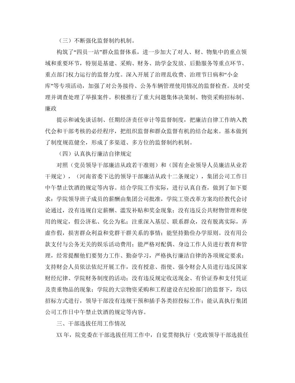 高三学生寒假数学语文英语学习计划书_第2页