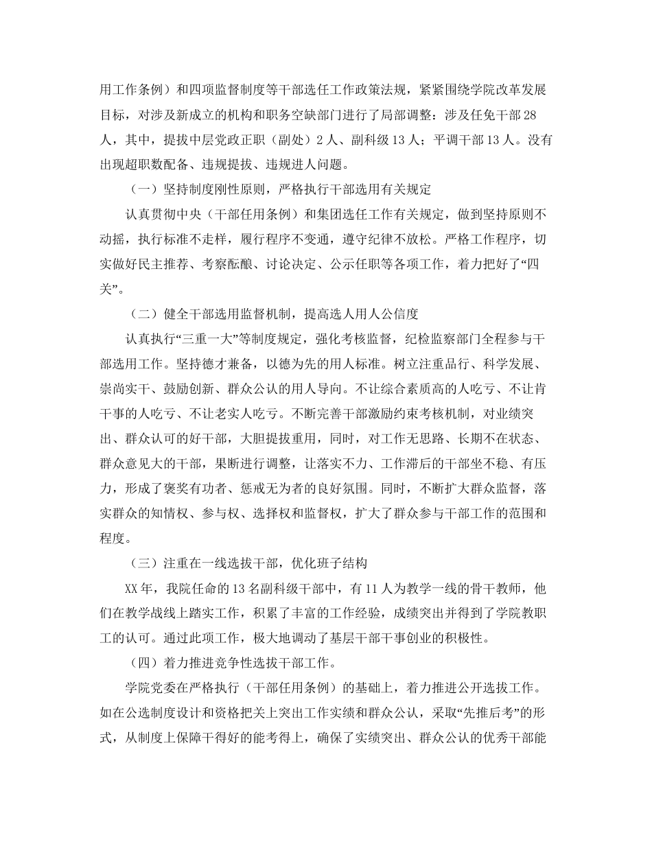 高三学生寒假数学语文英语学习计划书_第3页