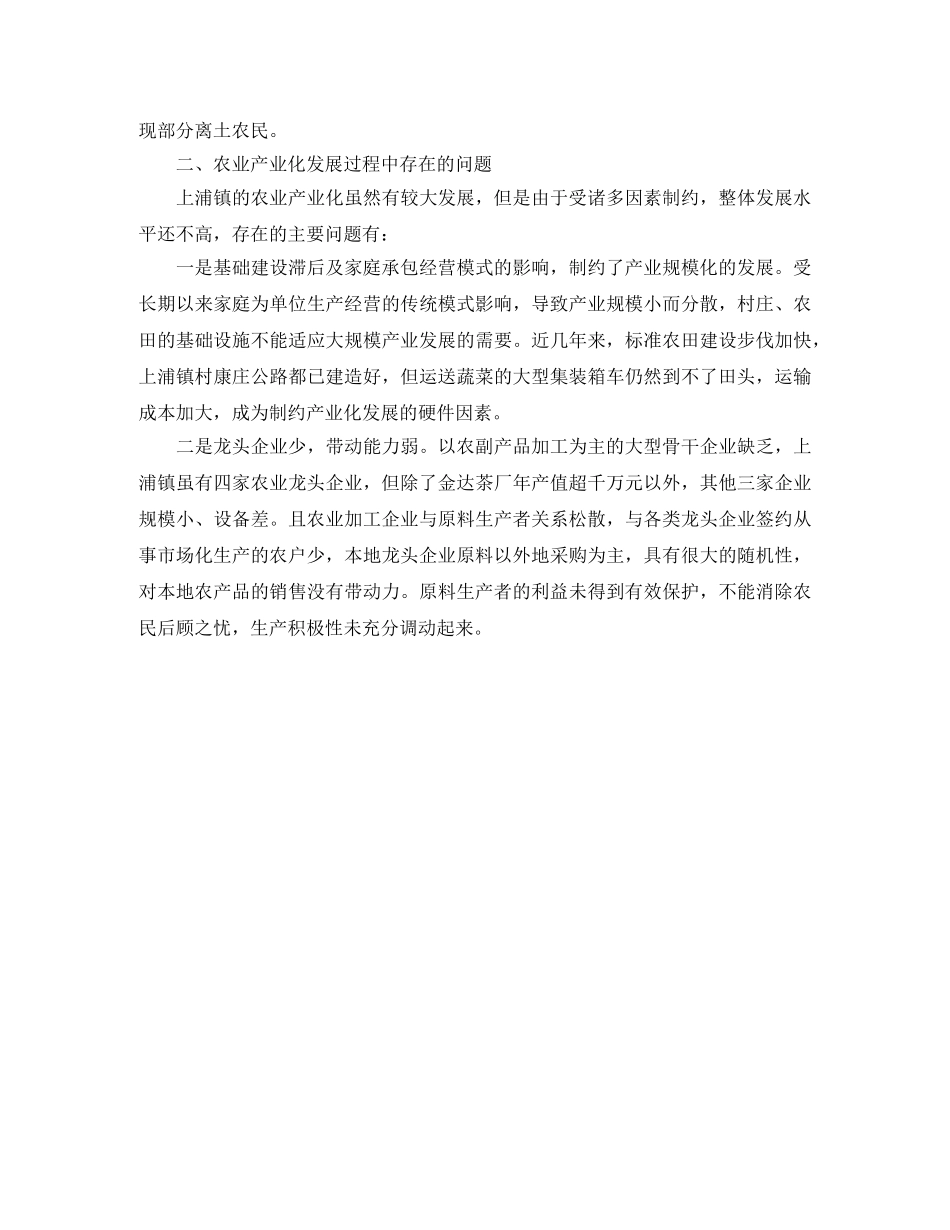 学校庆祝三八节的主持词 _第2页