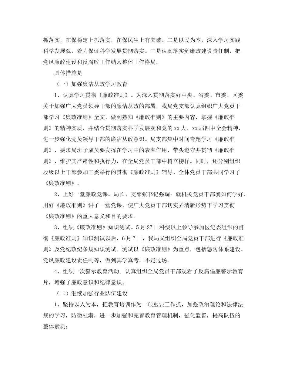 2020年旅游局年末工作报告与年计划范文_第2页