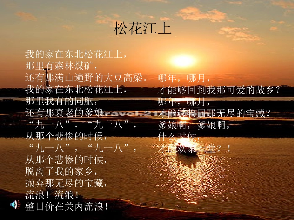 《土地的誓言》课件 (2)_第1页