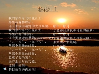 《土地的誓言》课件 (2)
