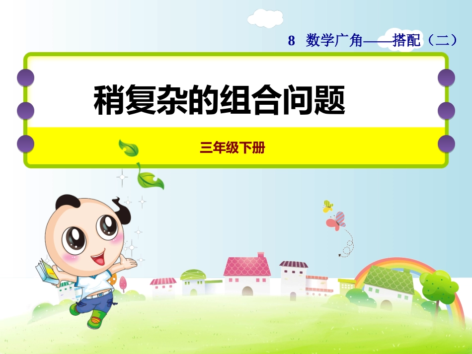 2018年5月29_第1页