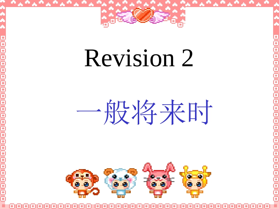 begoingto的用法_第2页