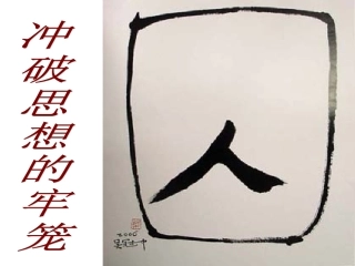 “人的发现” (2)