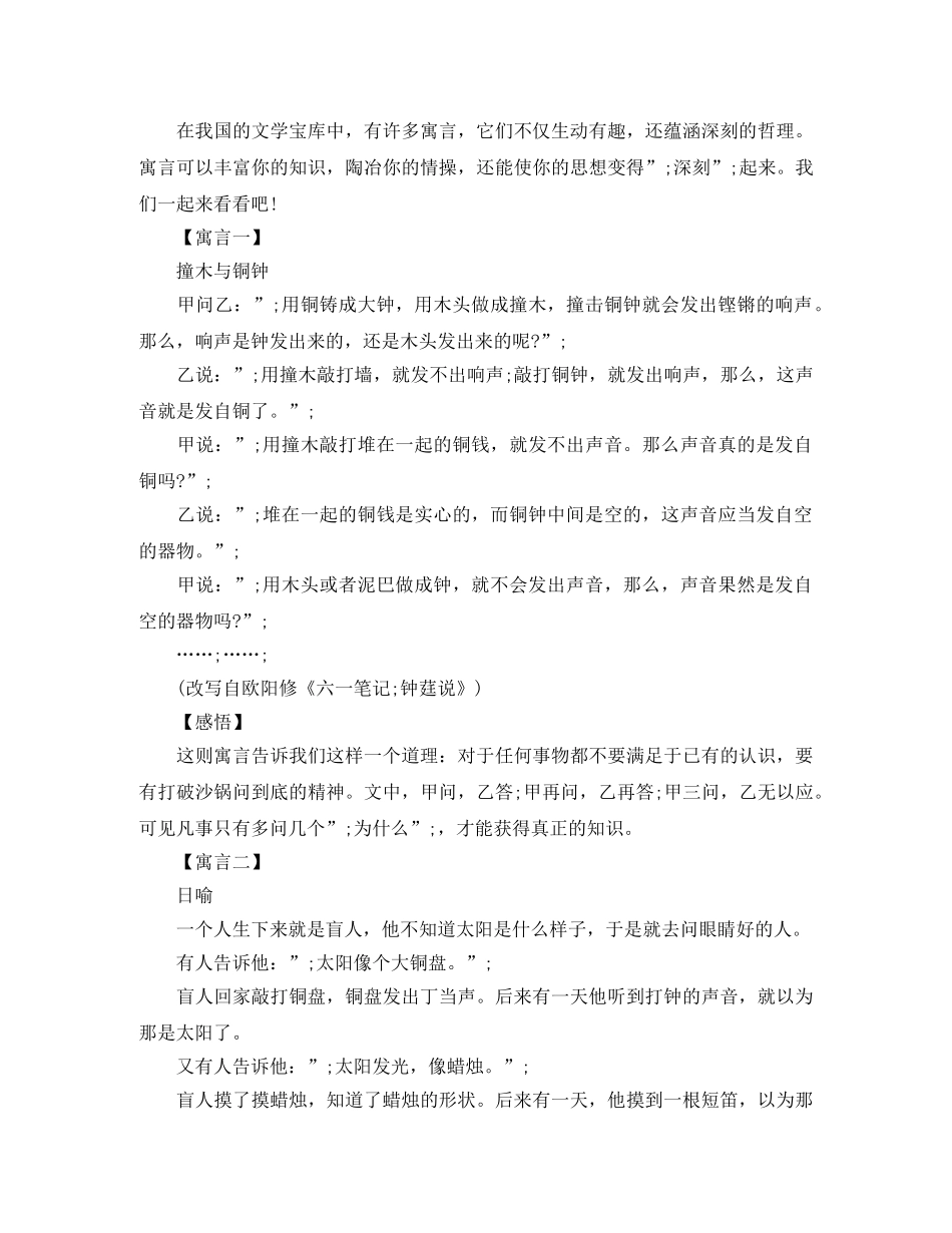 如何做好一个两分钟的演讲 _第2页