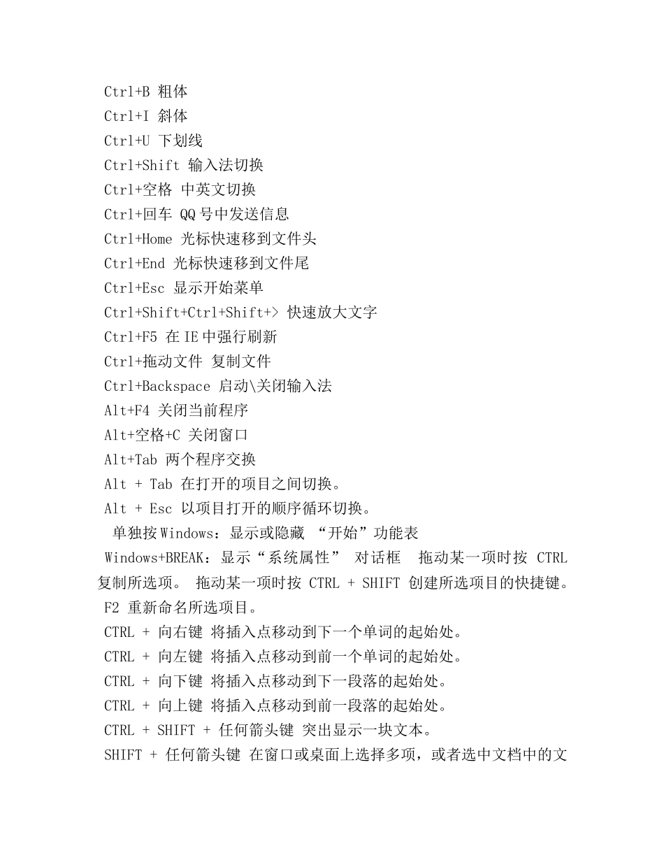 笔记本无线网络开关快捷键在哪- _第2页