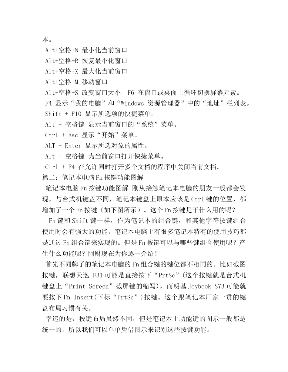 笔记本无线网络开关快捷键在哪- _第3页