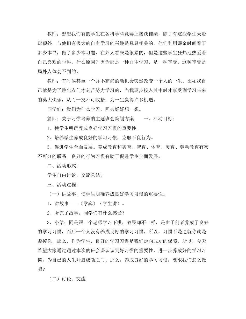 学生处工作计划范文精选_第2页