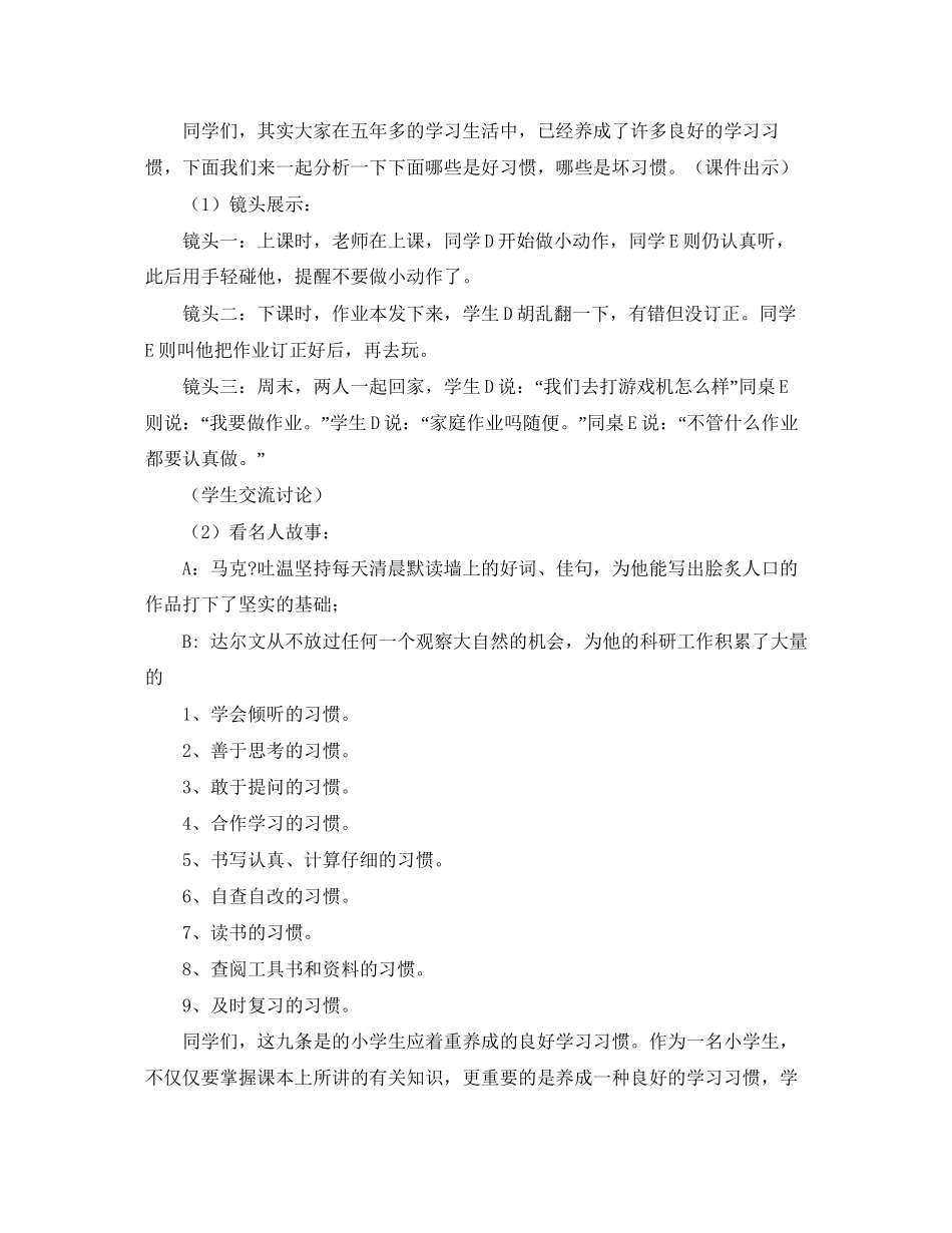 学生处工作计划范文精选_第3页