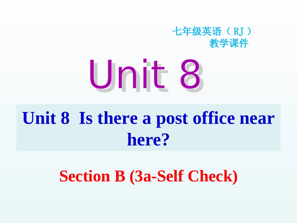 七年级下册U8SectionB(3a-SelfCheck)_第1页