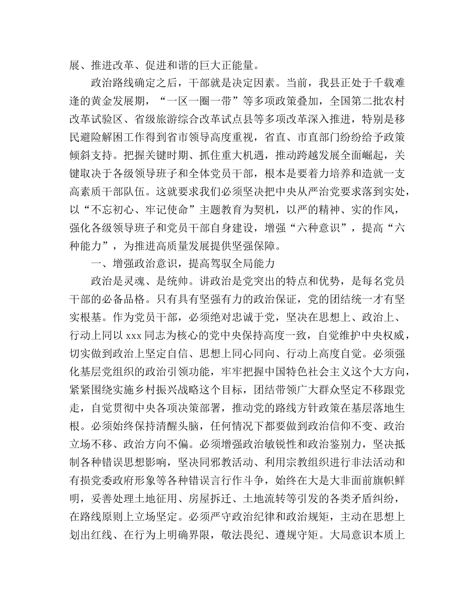 庆祝中国共产党成立98周年暨“七一”表彰大会讲话2 _第3页