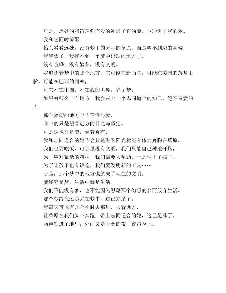 幻雨而杂思 _第2页