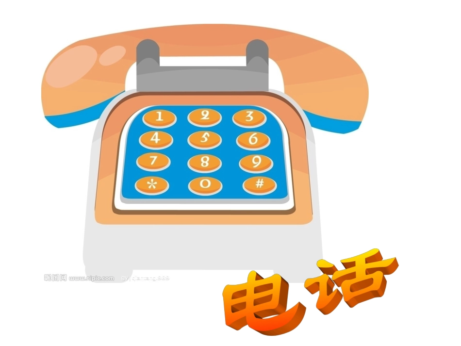 《当好小主人》PPT2稿_第2页