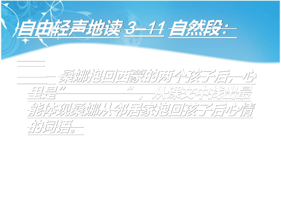 《穷人》课件 (9)_第3页