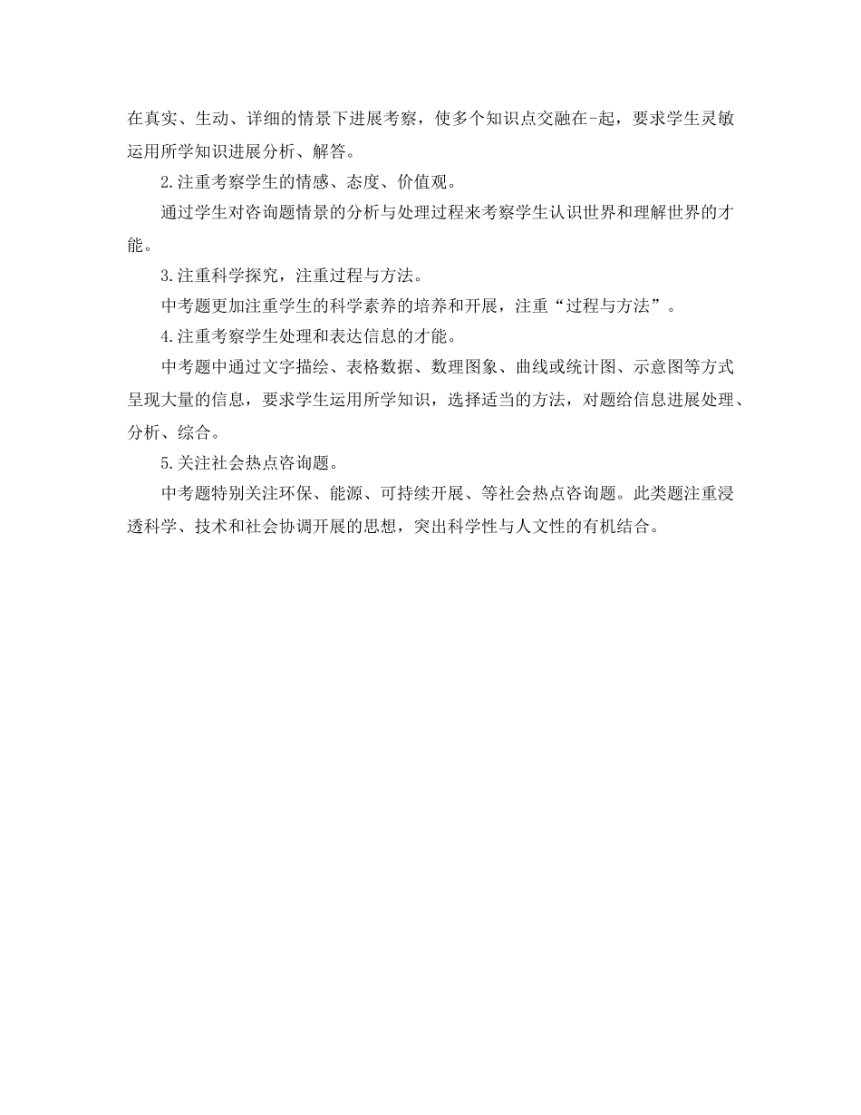 教学工作参考总结-九年级物理教学工作参考总结 _第2页