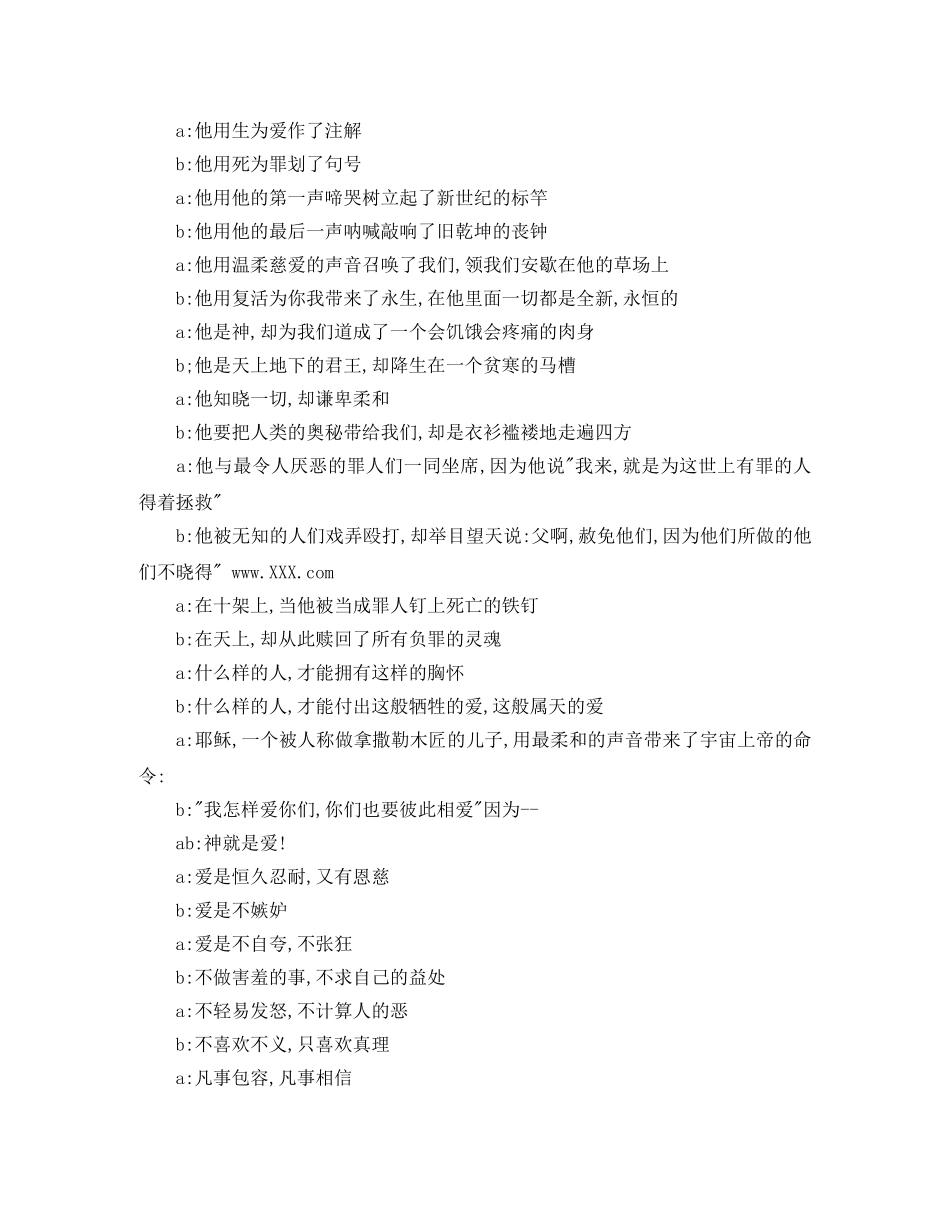 生日主持词范文4篇 _第2页