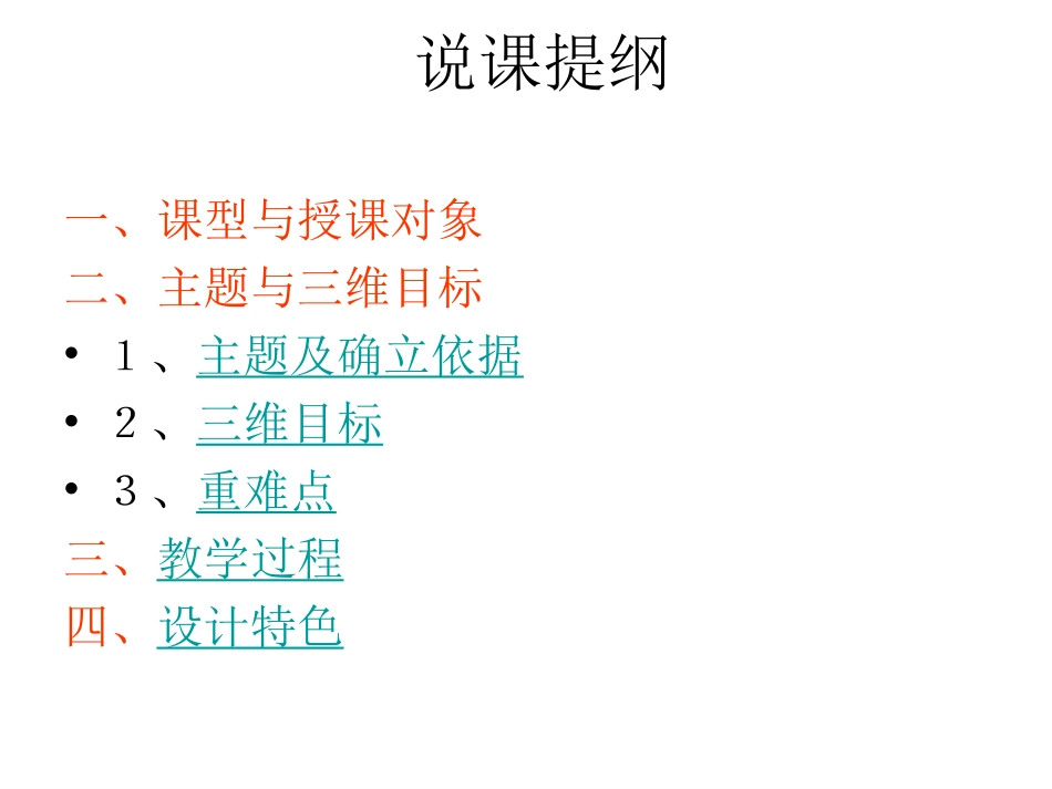 人民教育事业的发展_第2页